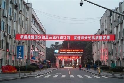 理直氣壯、大張旗鼓宣傳好國(guó)企改革三年行動(dòng)